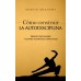 Cómo construir la autodisciplina: Resiste tentaciones y alcanza tus metas a largo plazo (Spanish Edition)